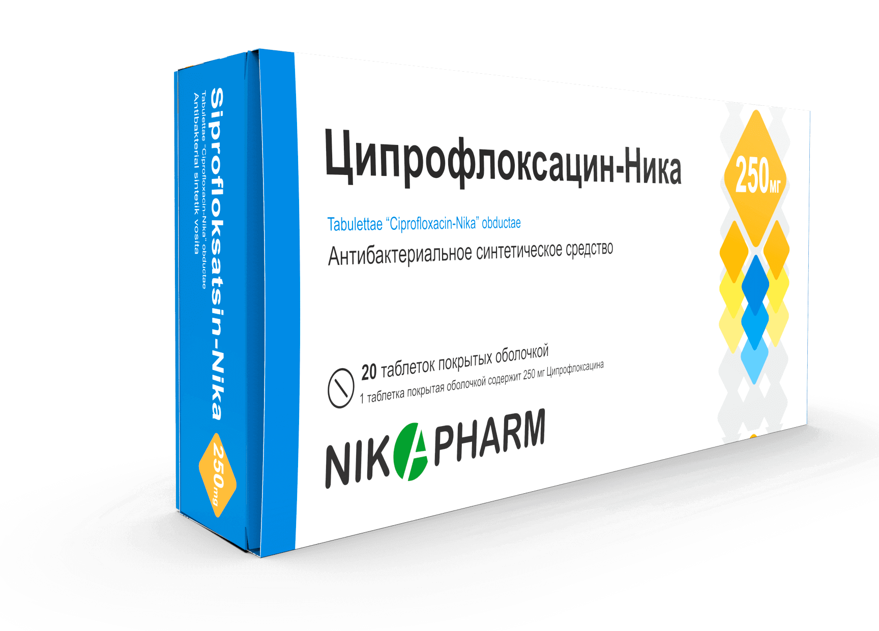 Ципрофлоксацин (Ciprofloxacin)