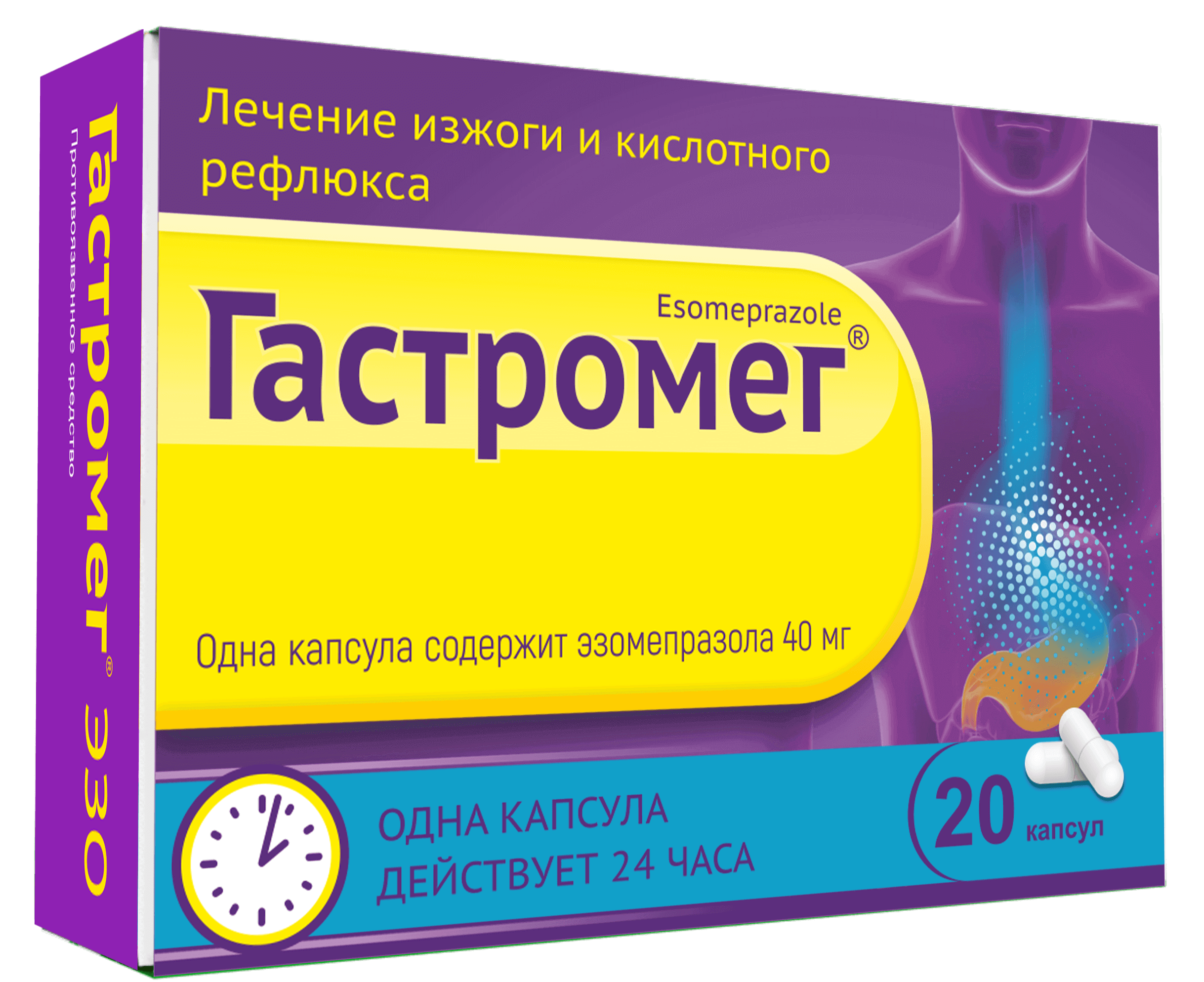 ГАСТРОМЕГ® ЭЗО