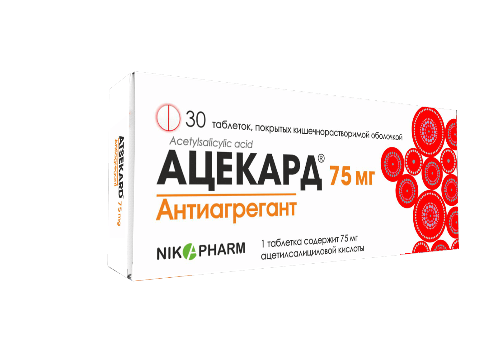 АЦЕКАРД® 75МГ