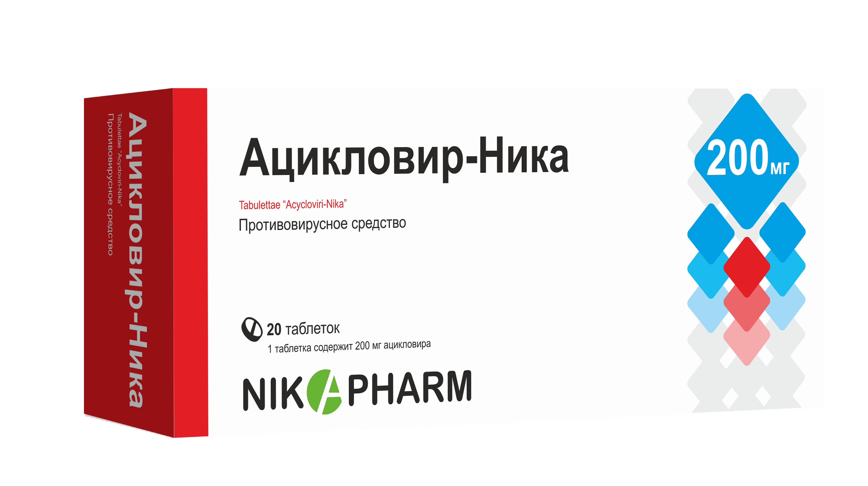 Никам таблетки. Ацикловир таблетки Ника фарм. Ацикловир дори. Ники таблетки. Ацикловир таблетки Nika Pharm.