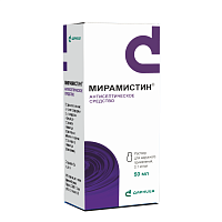 МИРАМИСТИН