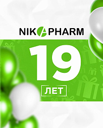 19 ЛЕТ КОМПАНИИ NIKA PHARM