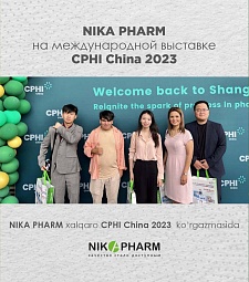 NIKA PHARM на международной выставке CPHI China 2023