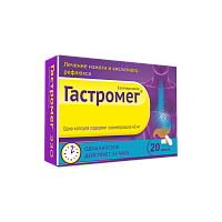 ГАСТРОМЕГ® ЭЗО